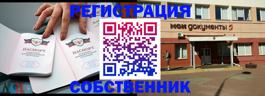 прописка для работы в Ржеве