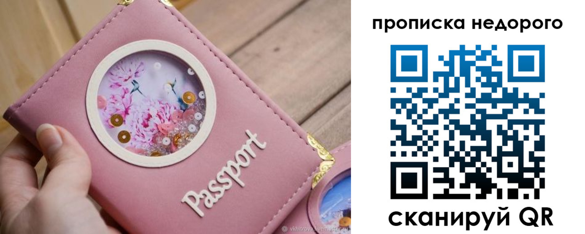прописка для работы в Ржеве