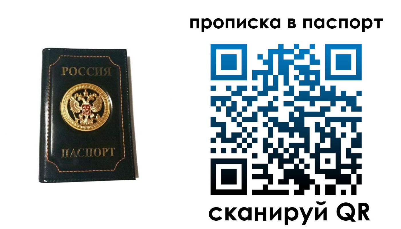 временная регистрация в квартире в Ржеве