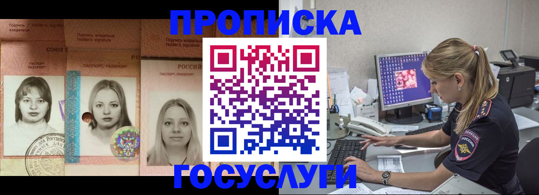 временная регистрация для всех в Ржеве