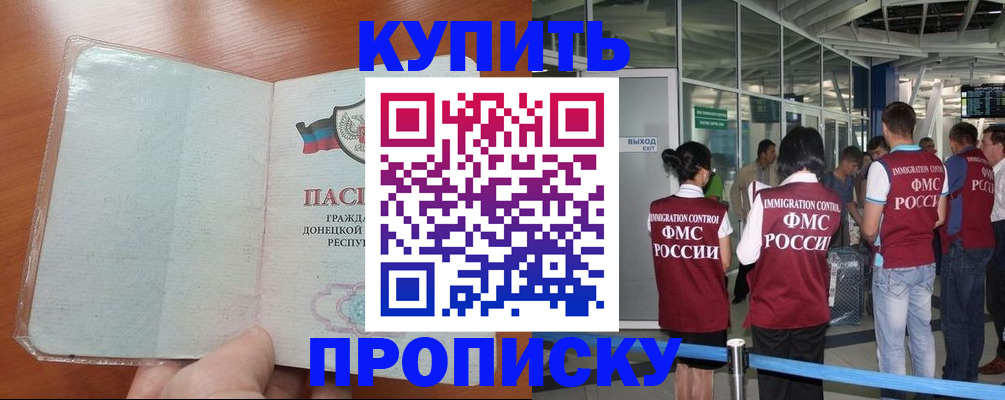 прописка регистрация в Ржеве