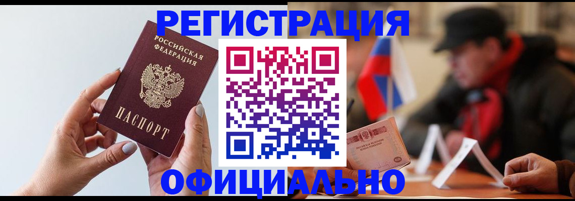 прописка для школы в Ржеве