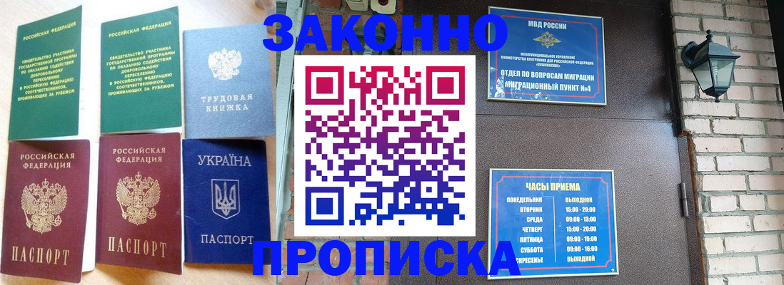 временная регистрация законно в Ржеве