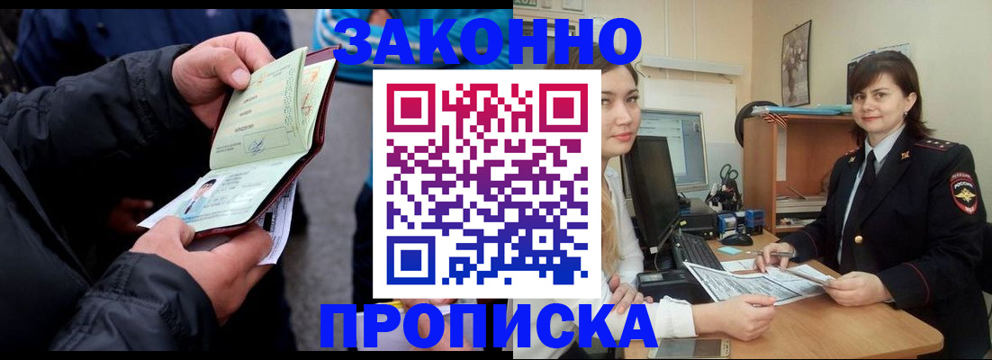 временная регистрация для всех в Ржеве