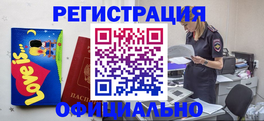 временная регистрация гарантия в Ржеве