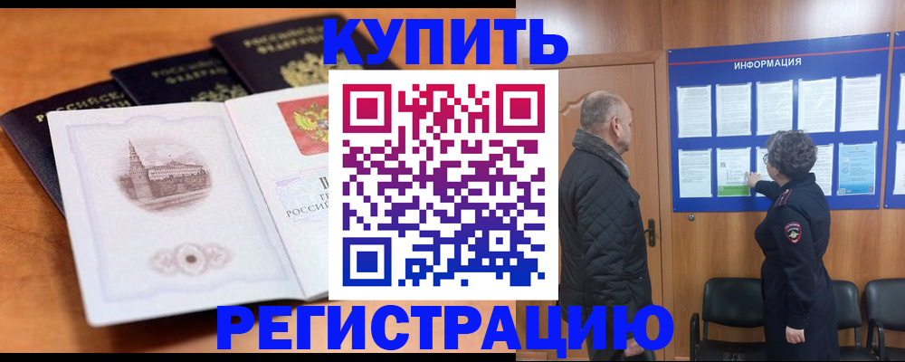 прописка для военкомата в Ржеве