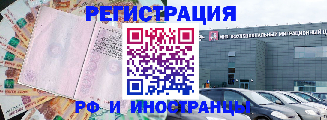 прописка паспорт в Ржеве
