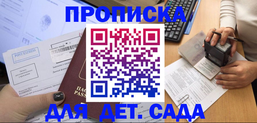 временная регистрация в квартире в Ржеве