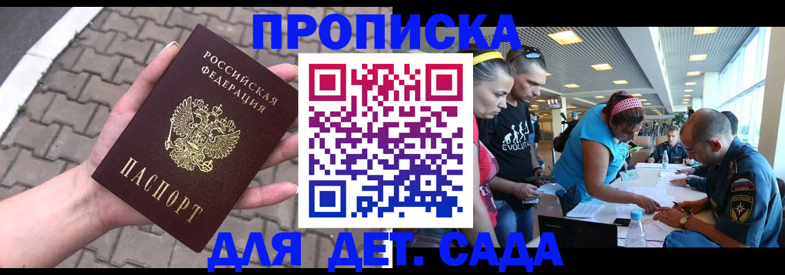 прописка в Ржеве