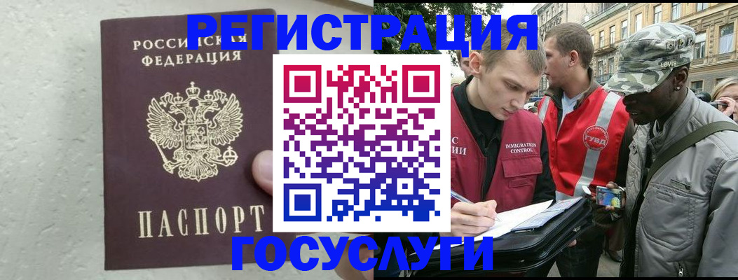 временная регистрация госуслуги в Ржеве